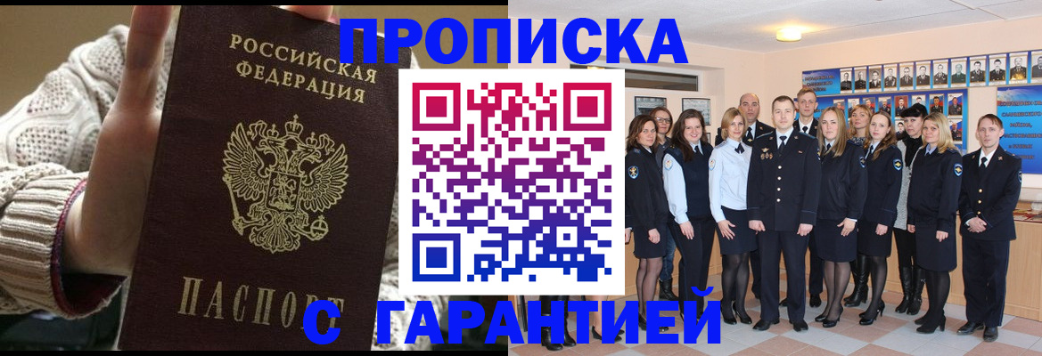 временная регистрация 2025 в Нурлате